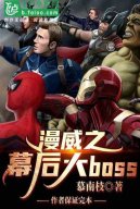 Triệu Hoán Nhân Vật Phản Diện: Marvel